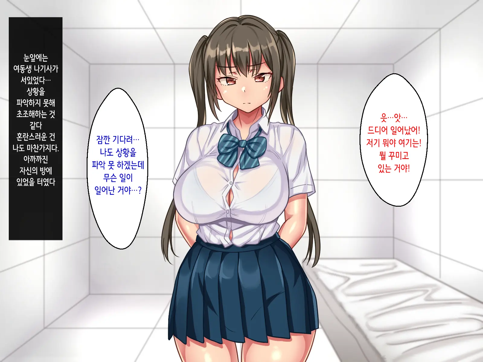 Haramase Sex Shinai To Derarenai Heya De Imouto To Pakopako Hamehame Shitatta | 임신 섹스하지 않으면 나갈 수 없는 방에서 여동생과 엄청나게 섹스해 버렸다!